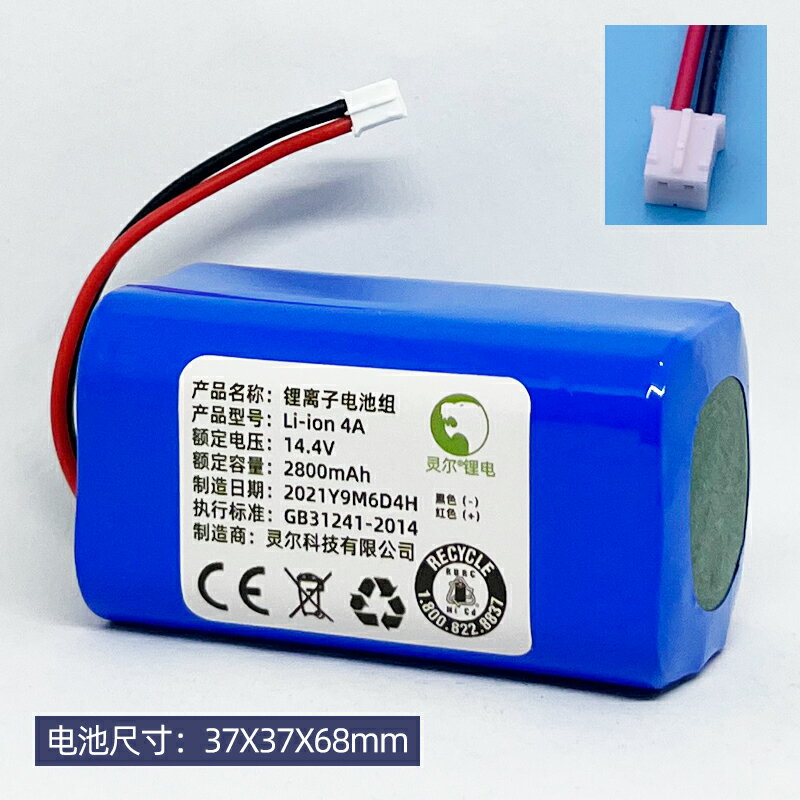 適用克林斯曼KRV205/206/207/208/209掃地機器人電池通用原裝配件