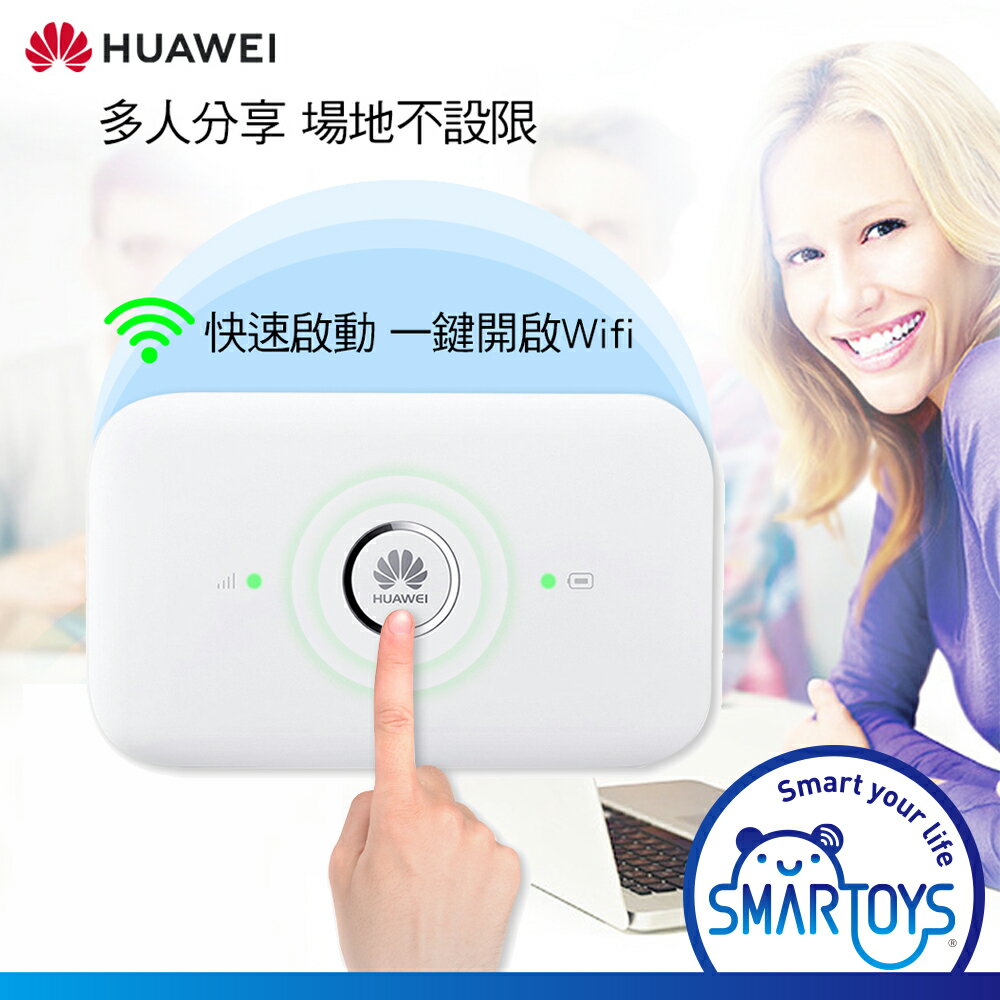 華為 HUAWEI E5573S-806 4G行動分享器 台灣4G全頻 插SIM卡 WIFI分享