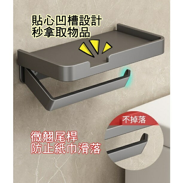多功能紙巾置物架 浴室置物架 免打孔 無痕貼 壁掛 衛生紙盒收納 雙抽紙巾手機架 捲紙巾架 雙層紙巾架【花屋】 7