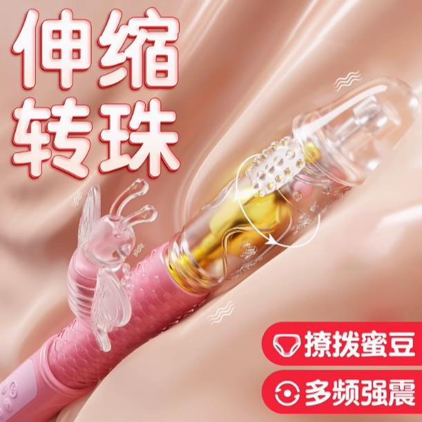【情趣用品 超值好物】女用品成人震動按摩棒女性情趣專用性轉珠伸縮自慰器伸縮插入神器