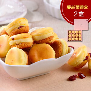 蔓越莓乳酪球禮盒2盒(一盒12入)(免運)【杏芳食品】
