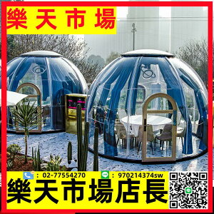 （高品質）pc泡泡屋透明帳篷房球形室外露天網紅餐廳酒店景區民宿陽光房