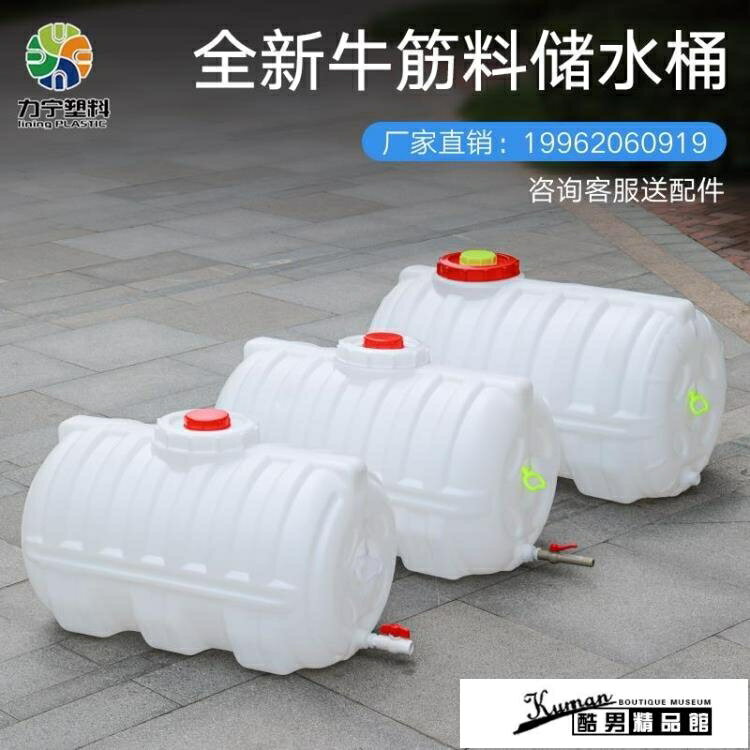 精選好品~水桶家用儲水用大容量臥式水箱蓄長方形大號儲塑料桶加厚 雙11全館免運