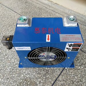 {公司貨 最低價}AH0608T-CA液壓風冷卻器AH0607油散熱器風冷式油0608TL 1012 1417