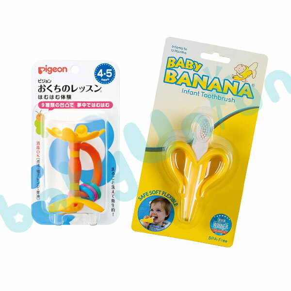 【限量特賣】Pigeon貝親 - 牙齒咬環 (嘴唇訓練) -黃 + Baby Banana - 心型香蕉牙刷(固齒器) 超值組 (原廠公司貨)