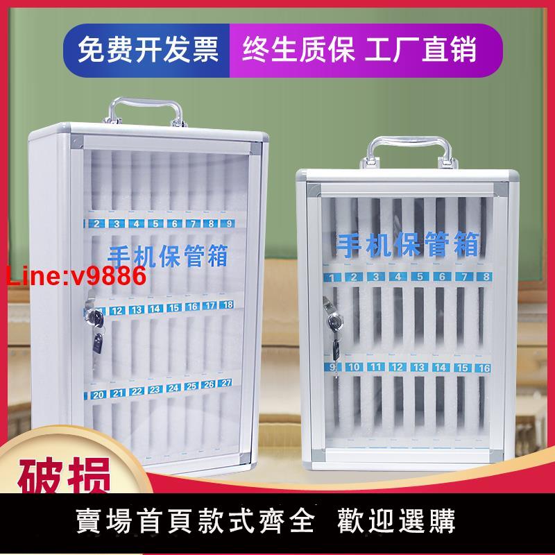 【臺灣公司 超低價】手機保管存放箱透明帶鎖學生員工手機收納盒餐廳儲存櫃手機存放櫃