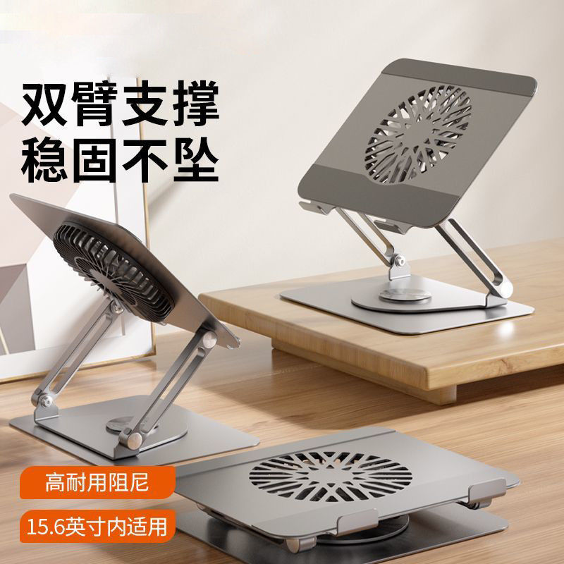 免運 筆記本電腦散熱器 筆記本散熱器 電腦風扇 散熱支架 360度旋轉升降磁吸可拆卸風扇便攜式平板 八折下殺 特價出 可開發票