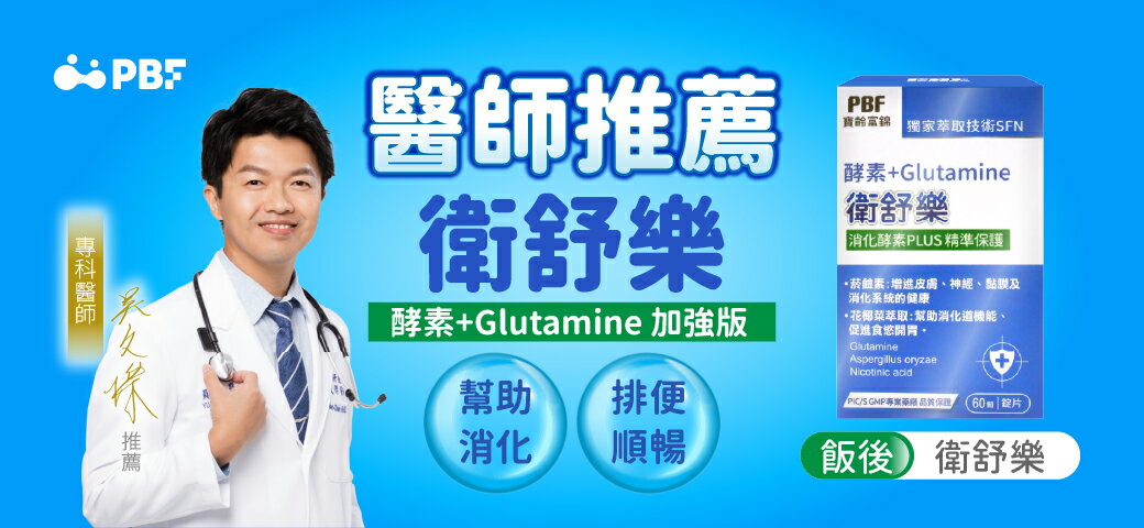 寶齡富錦生技旗艦店 - 限時優惠好康折扣