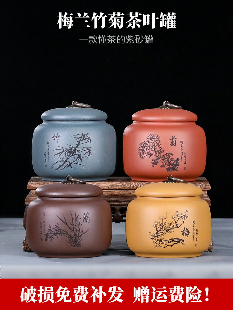 宜興紫砂茶葉罐小號家用大號精品陶瓷密封罐高檔復古風防潮存儲罐