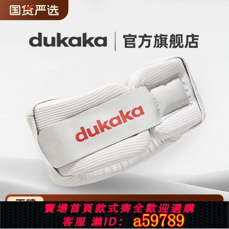 【臺灣公司 可打統編】DUKAKA經典Pro款護頸脖套辦公旅行便攜睡枕保護頸椎透氣護頸器