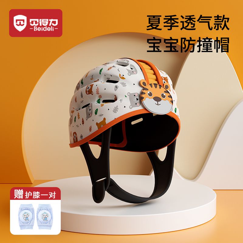 臺灣公司貨 免運 貝得力寶寶防摔頭神器護頭嬰兒學步防撞頭盔夏透氣兒童頭部安全帽