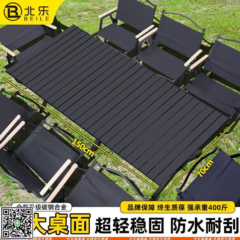 戶外折疊桌椅套裝便攜式露營桌折疊小凳子露營裝備全套陽臺桌子椅-UM.有米家居