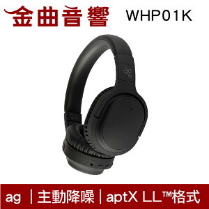 ag WHP01K 黑色 主動降噪 aptX LL™️低延遲 Hybrid複合式降噪 藍牙 耳罩式 耳機 | 金曲音響