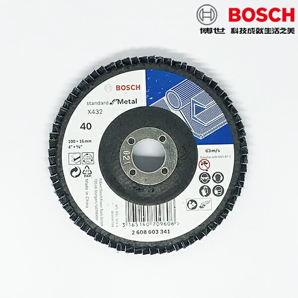 BOSCH博世 直式版 4＂砂布輪 砂輪機用 GWS系列 氧化鋁 金屬用 100×16mm 平面研磨 拋光