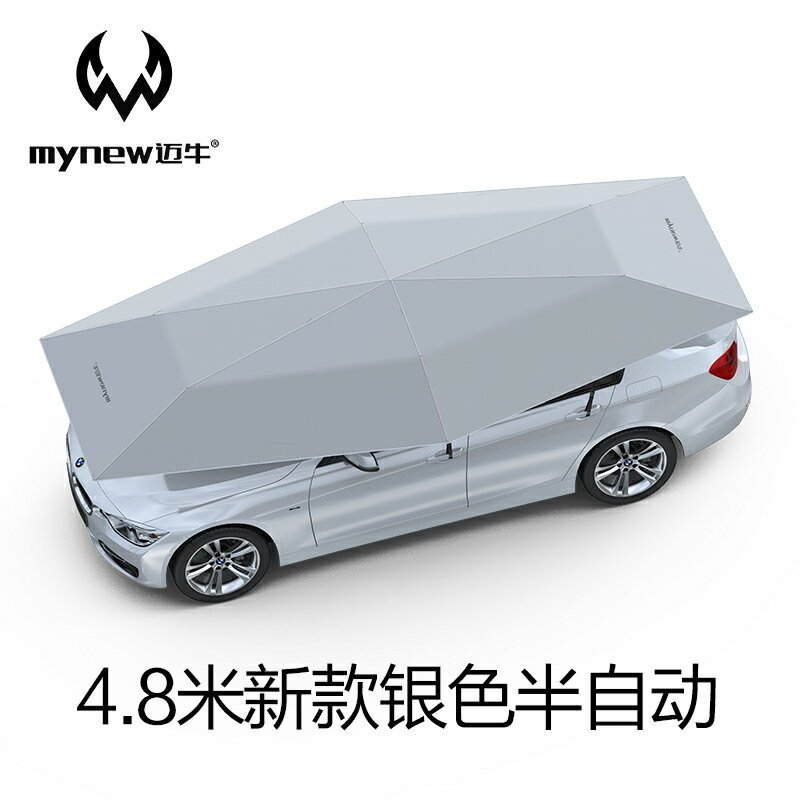 汽車全自動車衣車罩智能遙控 車頂折疊遮陽傘防曬罩隔熱車棚suv蓬 3