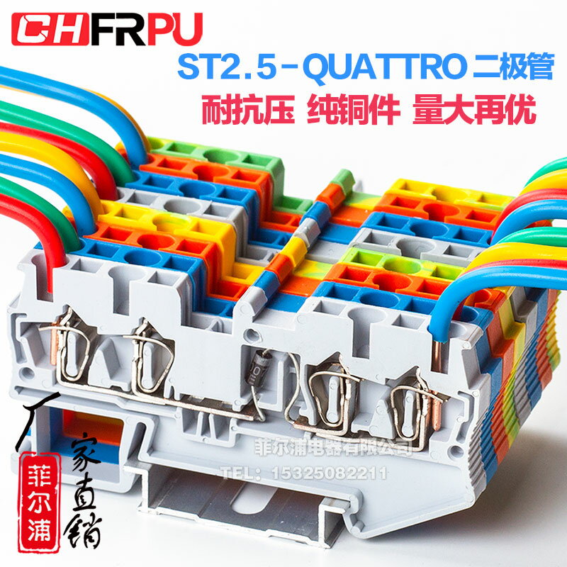 廠家純銅導軌式ST2.5-QUATTRO-DT 二極管 二進二出彈簧接線端子排 2