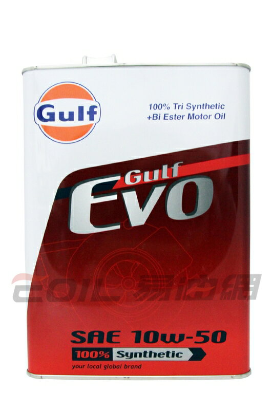 GULF EVO 10W50 海灣 雙酯+PAO 全合成機油 4L【APP下單最高22%點數回饋】