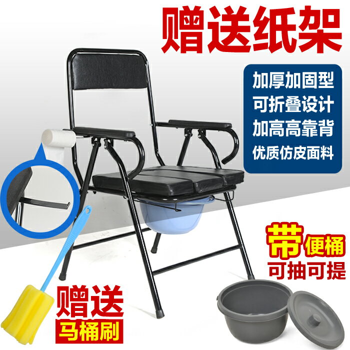 行動馬桶 馬桶座 加厚鋼管老人坐便椅可折疊座便器 行動馬桶老年座廁椅『my0923』