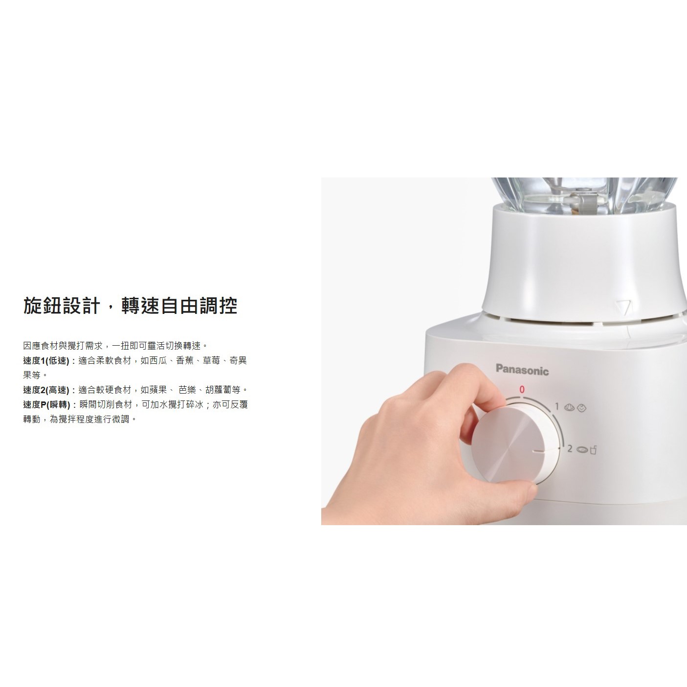 Panasonic 國際 MX-EG5301 1.5L果汁機 2 Panasonic 國際 MX-EG5301 1.5L果汁機 2