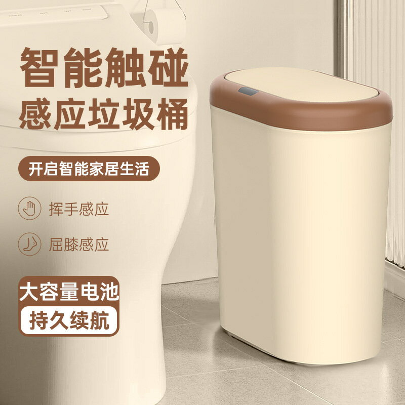 25年新款智慧感應垃圾桶家用密封鎖味15L夾縫帶蓋智慧垃圾桶【宜家良品百貨】