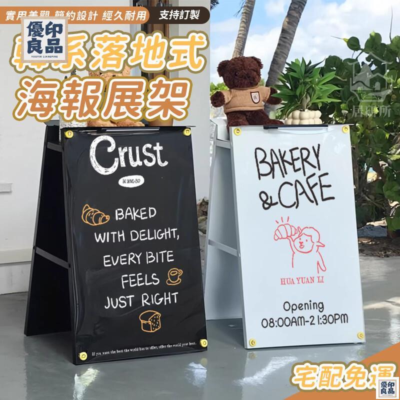 免運 附發票/公司貨 【韓系海報展架 宅配免運】立式海報展架 防風廣告架 雙面廣告牌 立式廣告牌 指示牌 指引牌 展示架 營業立牌 店長新品推薦 售後保障 全館八折 YY