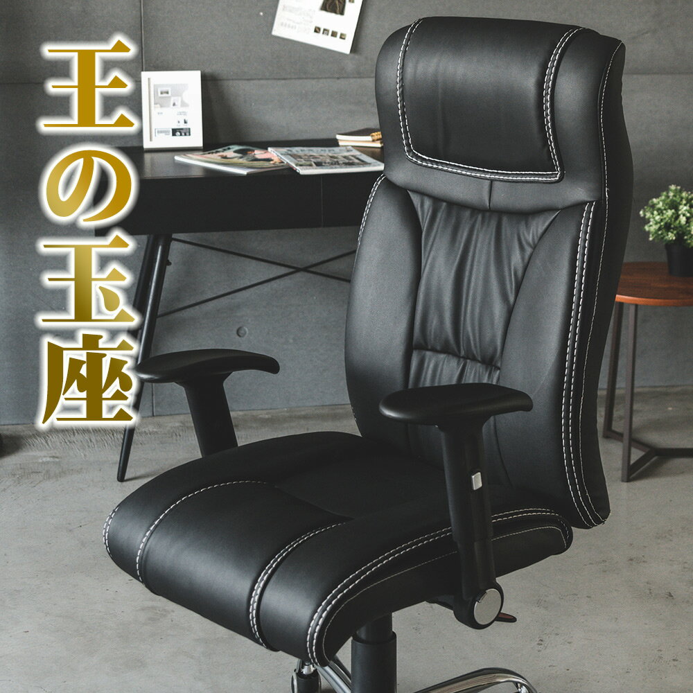 辦公椅/書桌椅/電腦椅 鮑伯高機能皮革包覆董事長椅 完美主義【I0232】