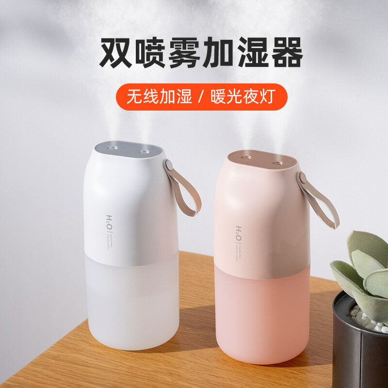 創意手提無線加濕器雙噴霧 辦公桌面大霧量充電空氣加濕器電「店長推薦」