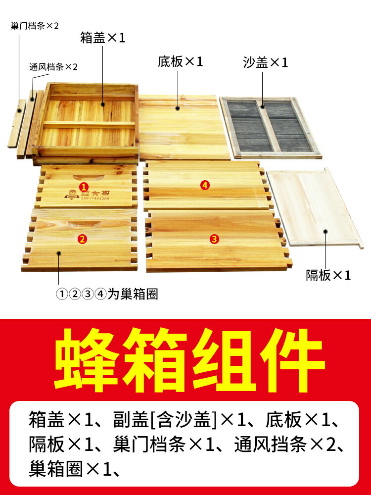 蜂箱 養蜂箱 蜜蜂箱 42蜂箱 蜜蜂全套七框中蜂烘干箱 煮蠟十框標準箱子養蜂誘蜂專用密『cyd19058』