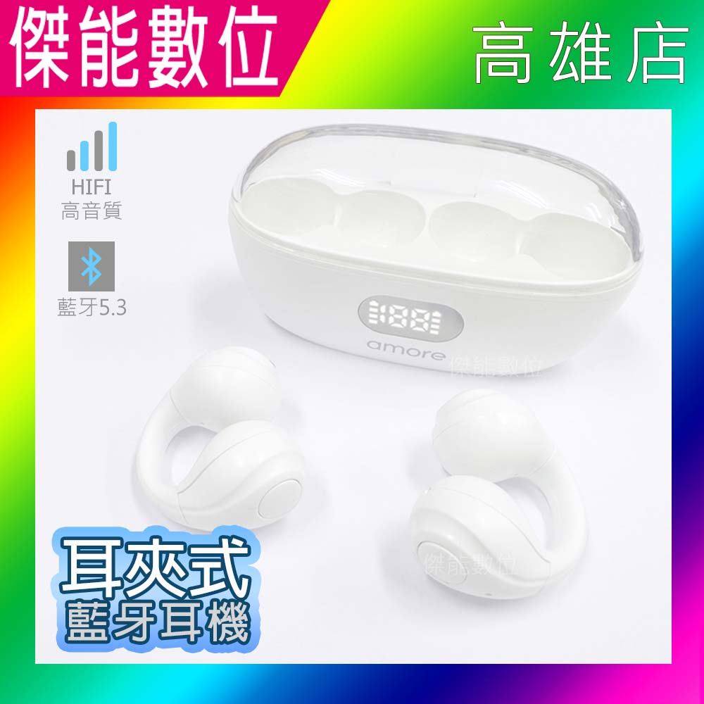 A-MORE 耳夾式藍芽耳機 藍芽耳機 NCC無線頻率認證 台灣設計 ABL-018