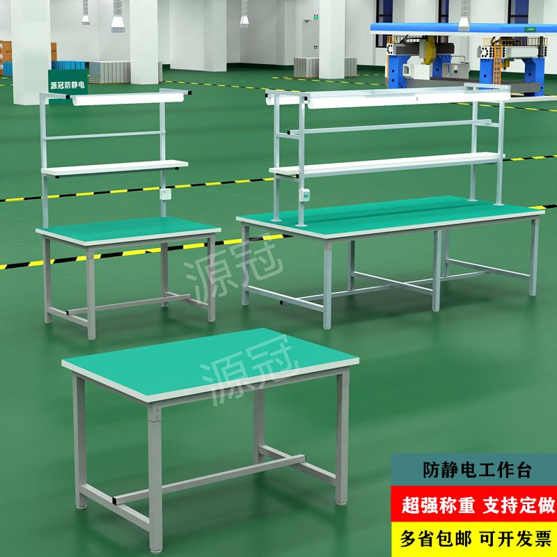 防靜電工作臺加厚打包臺車間流水線操作臺實驗室帶燈桌裝配維修臺