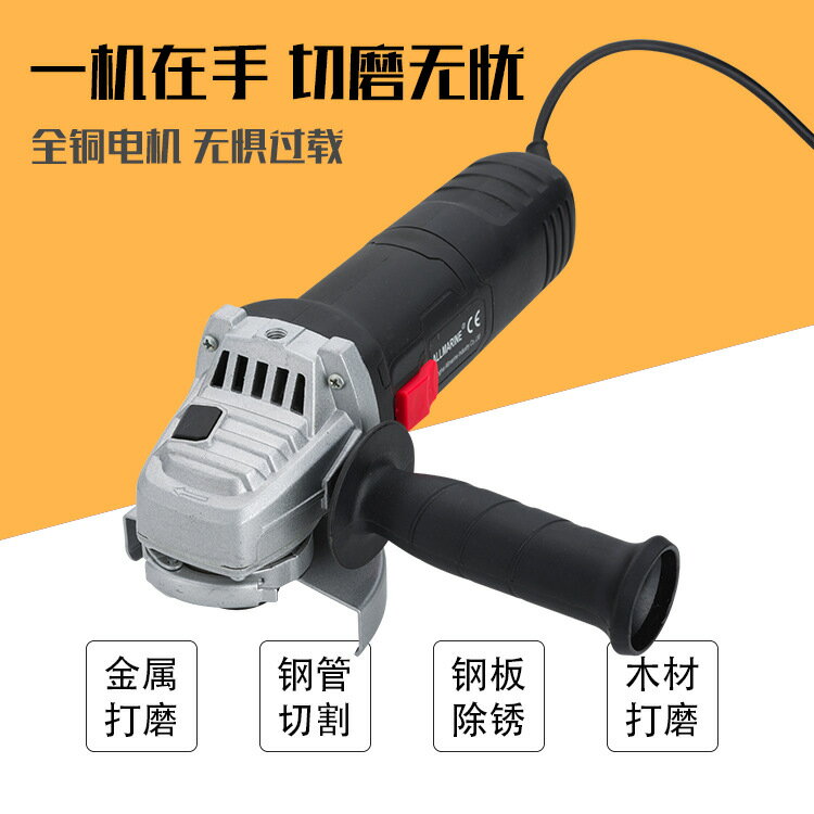 免運 110V電動角磨機100mm,125mm多功能拋光機小型手砂輪電動工具