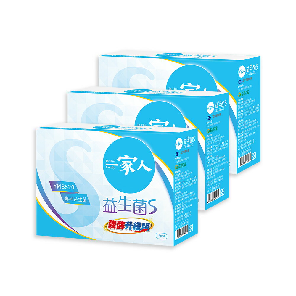 【YM BIOMED 陽明生醫】【樂天獨家】一家人益生菌Sx3盒 (30包入/盒)加贈1盒鈣肽高益生菌(30入)