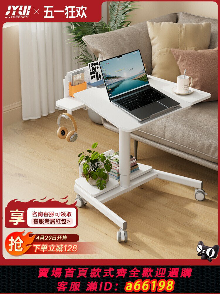 【臺灣公司 可開發票】joyseeker可折疊移動升降學習書桌子床邊電腦桌電動站立式工作臺