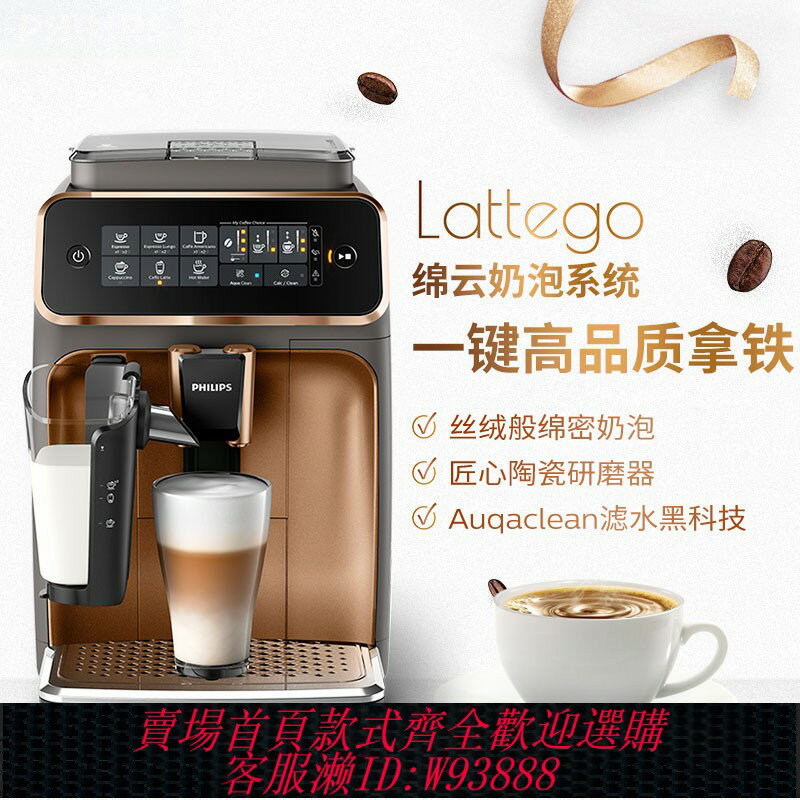 {臺灣公司貨 可打統編}飛利浦咖啡機EP3146家用全自動意式美式帶研磨一體機小型雲朵3系