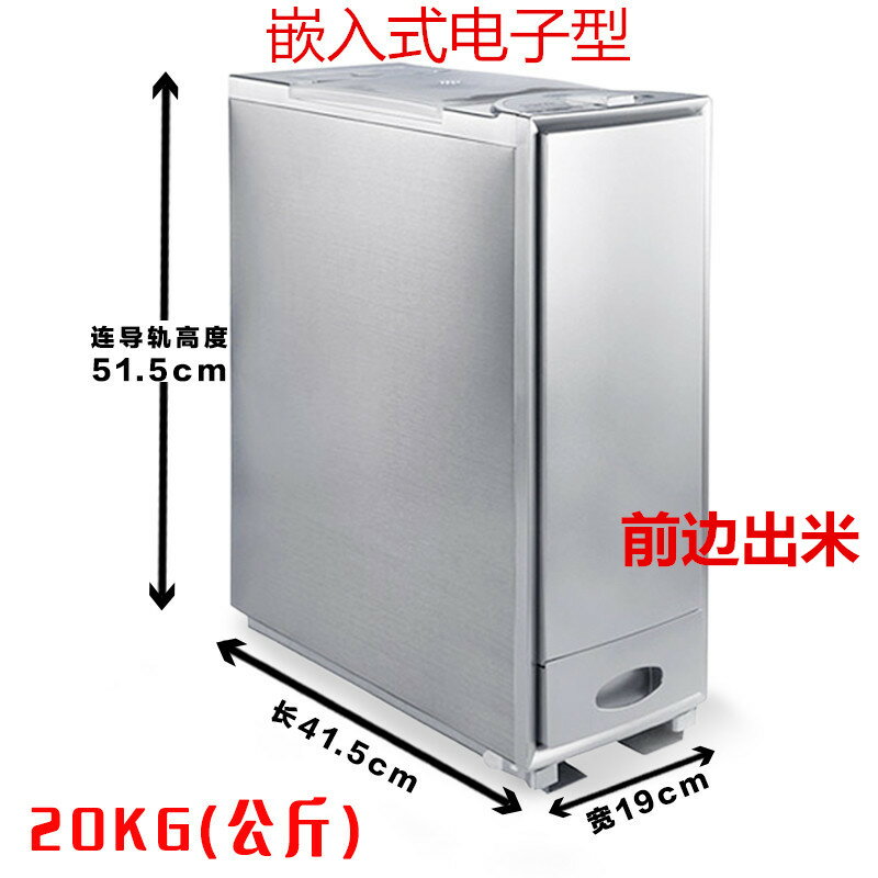 不鏽鋼米桶 麵粉罐 米缸 米之寶智能米櫃不鏽鋼導軌16-20公斤櫥櫃嵌入式米桶米箱米缸『xy14763』