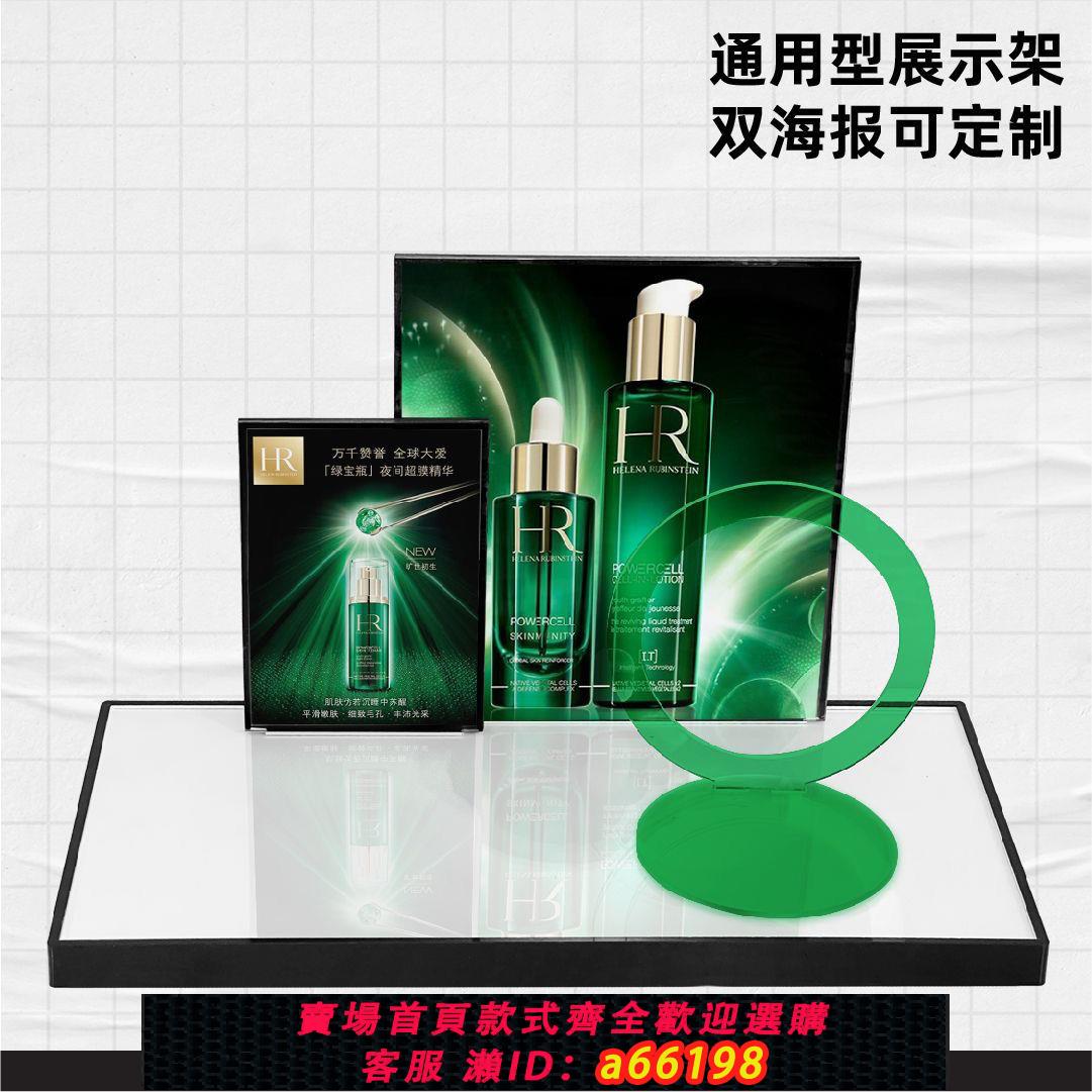 【臺灣公司 可開發票】網紅直播間 雙層海報化妝品亞克力展示臺 美妝陳列架護膚品陳列架