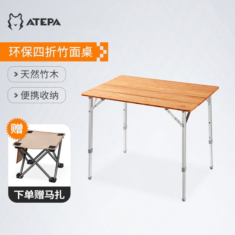 KingCampATEPA系列戶外折疊桌家用竹木桌子露營餐桌辦公寫字桌子