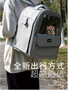 寵物用品 寵物外出背包 貓咪背包 便攜大容量雙肩貓咪背包 寵物外出籠 狗狗外出包