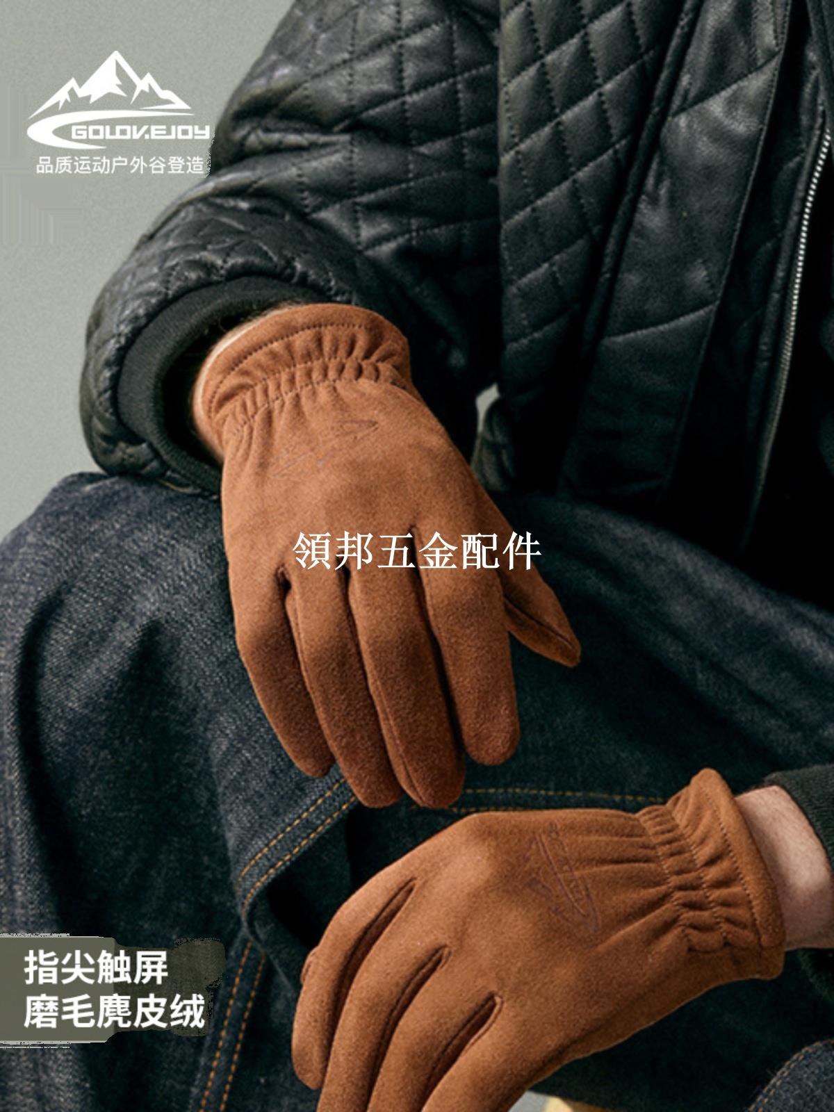 冬季戶外騎行麂皮絨手套男士款防風加厚加絨針織觸屏保暖手套DY55[領邦五金配件]