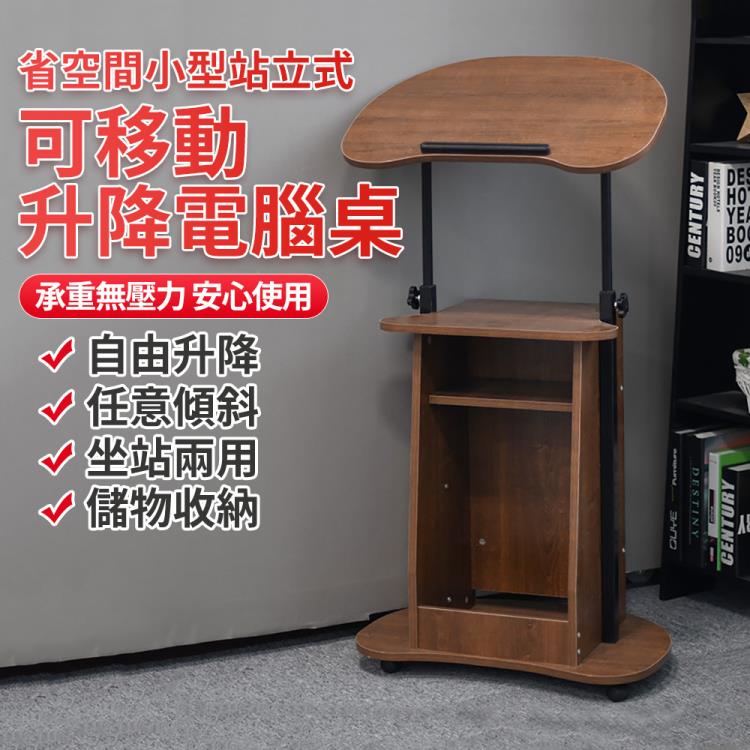 店長推薦1升降電腦桌站立式可行動沙發邊桌辦公桌培訓講臺迎賓 99購物節