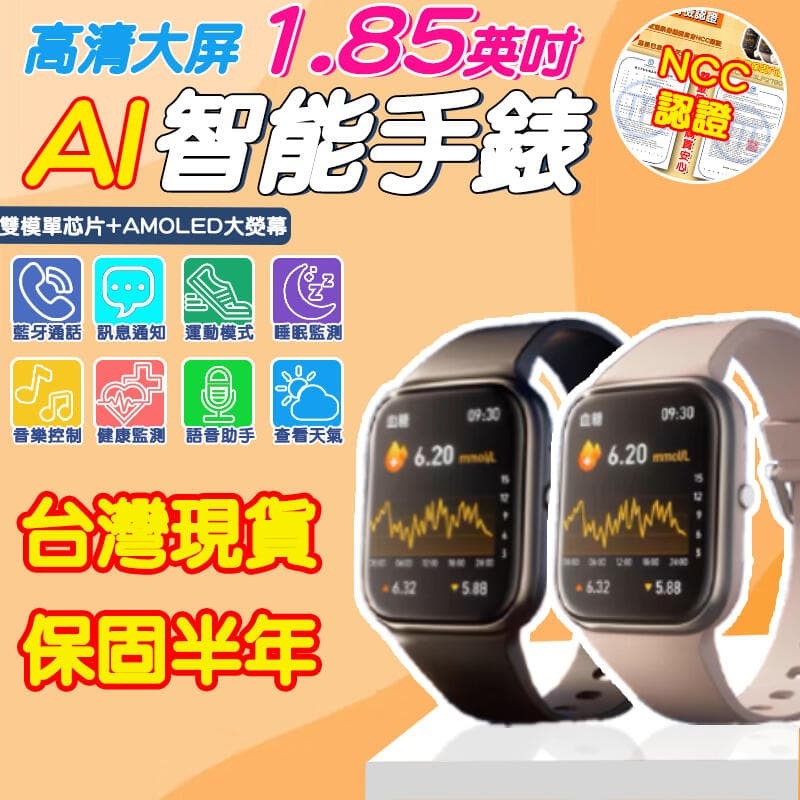 快速出貨手錶 智慧手錶 支援LINE 健康監測  兒童手錶 智能手錶 適用IOS安卓三星 藍芽手錶 兒童手錶