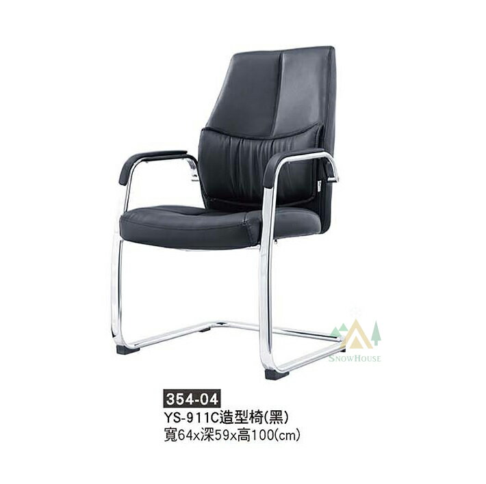 ╭☆雪之屋居家生活館☆╯洽談椅 辦公椅 會議椅(黑色) X354-04 YS-911C