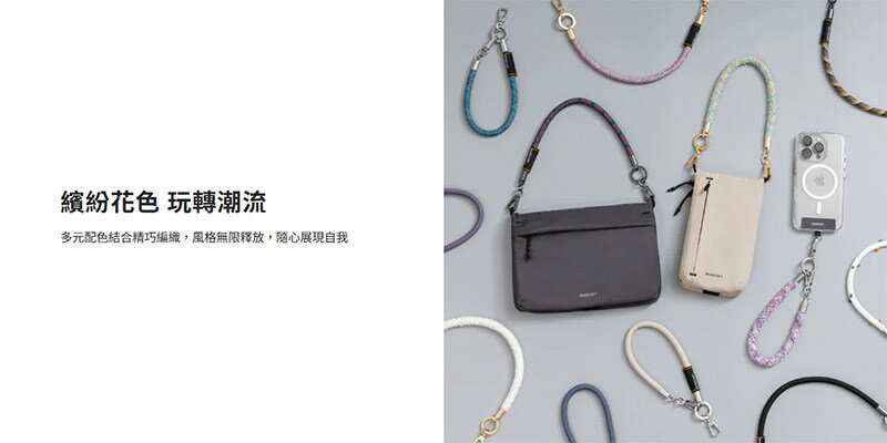 MAGEASY 8.3mm Wrist Strap 掛繩/掛繩片組 手機吊繩 防丟繩 手機繩 手機掛繩 手機夾片 免孔掛繩 2 MAGEASY 8.3mm Wrist Strap 掛繩/掛繩片組 手機吊繩 防丟繩 手機繩 手機掛繩 手機夾片 免孔掛繩 2
