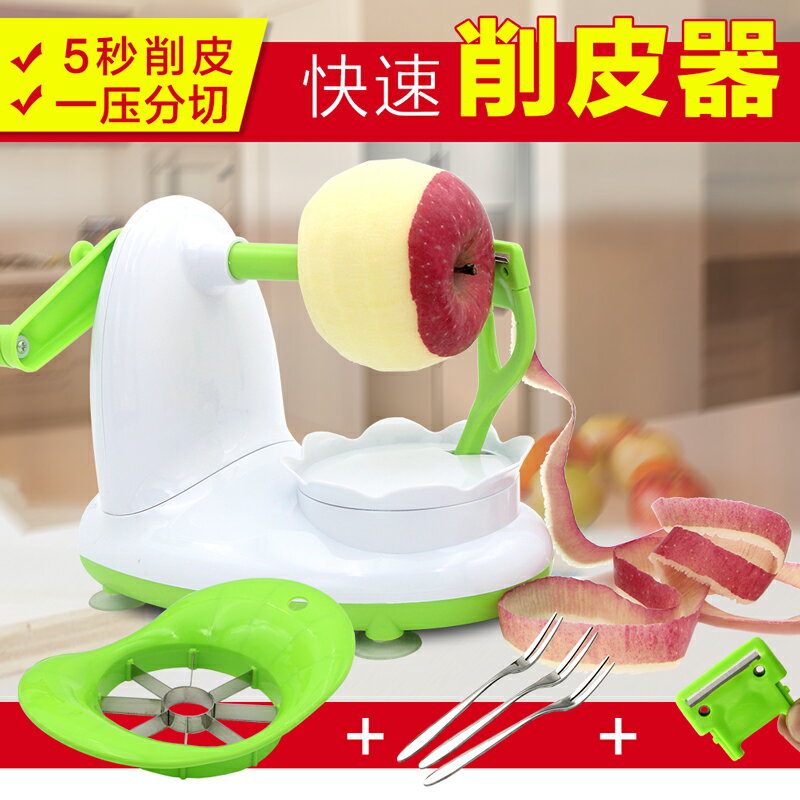 新第九代手搖蘋果削皮器 多功能水果刀可替換刀頭去皮削蘋果皮機1入