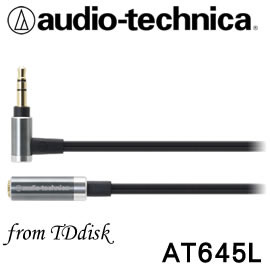 志達電子 AT645L  audio-technica 日本鐵三角 耳機延長線