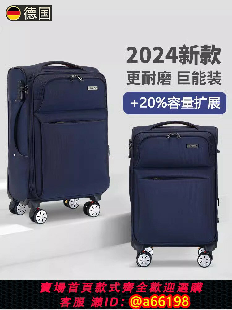 【臺灣公司 可開發票】德國工藝行李箱新款男大容量28寸女牛津布帆布密碼箱旅行箱拉桿箱