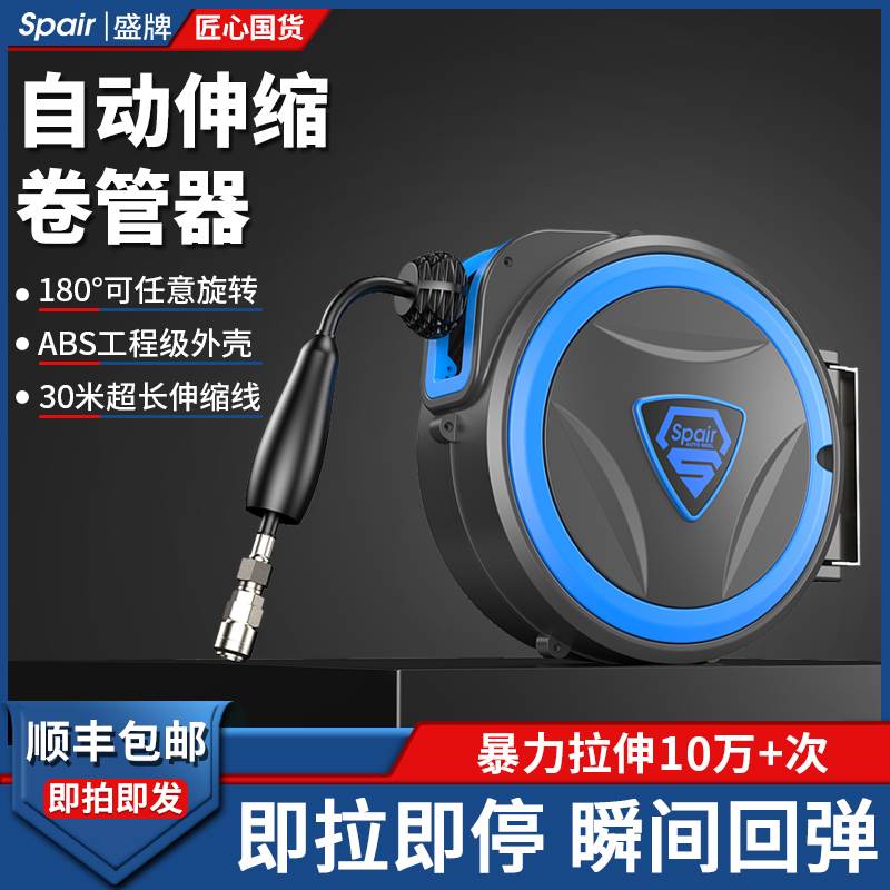 【臺灣公司 可開發票】盛牌氣鼓自動伸縮卷管器汽鼓夾砂管氣管風管卷線器洗車鼓氣動工具