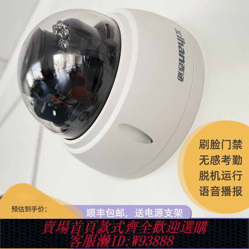 {臺灣公司貨 可打統編}高畫質無感人臉門禁智慧考勤一體機打卡簽到攝像頭錄像識別開門接鎖