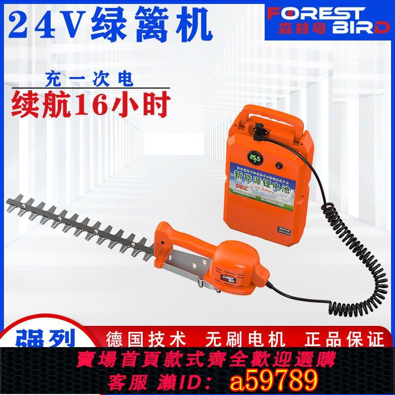 【臺灣公司 可打統編】【店鋪熱銷】德國充電式電動綠籬機背負式單手修剪機金銀花茶葉茶樹園林修枝機