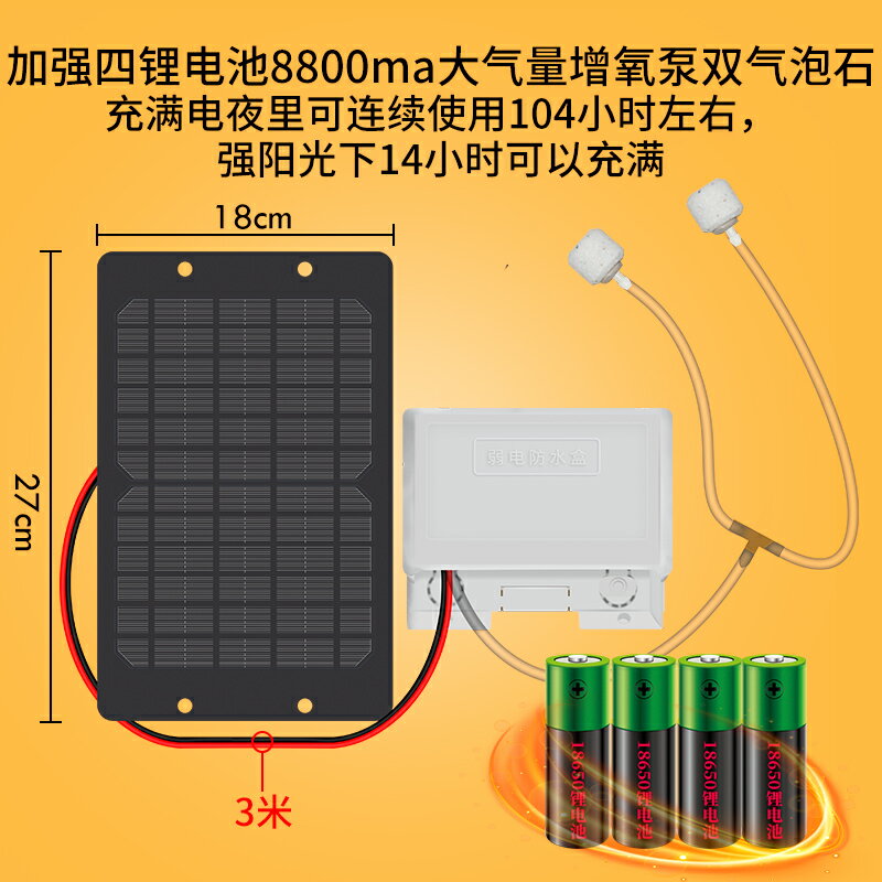 太陽能光伏大功率增氧泵打氧機直流充氧氣泵養魚加氣泵魚塘魚池用